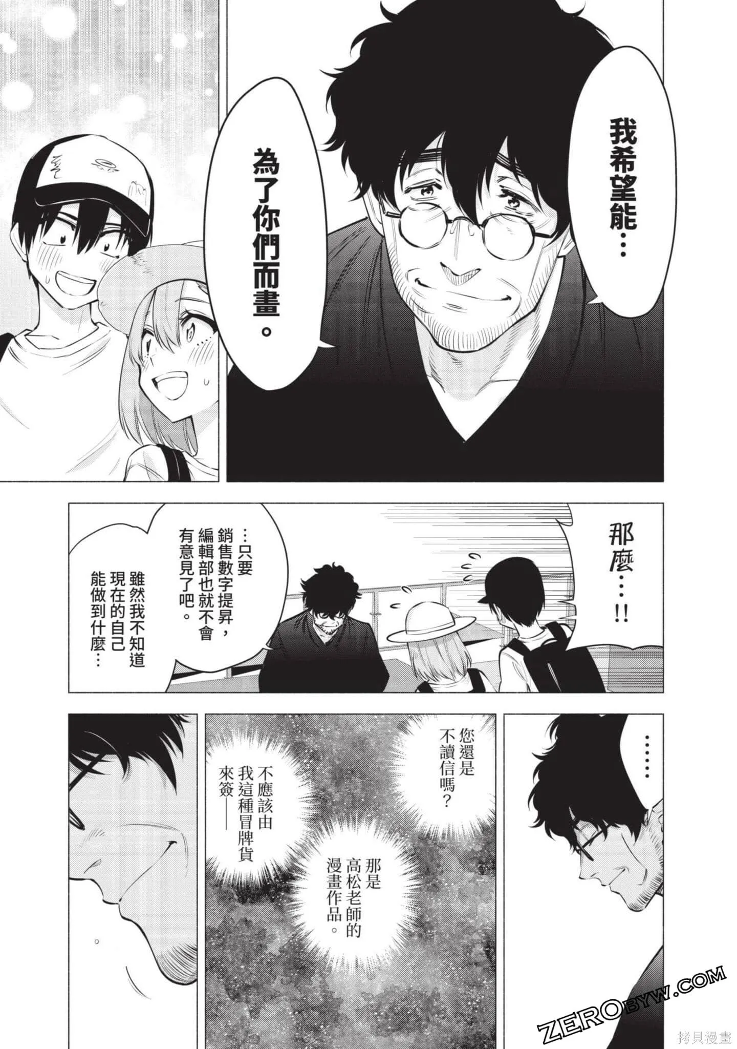 第8卷73