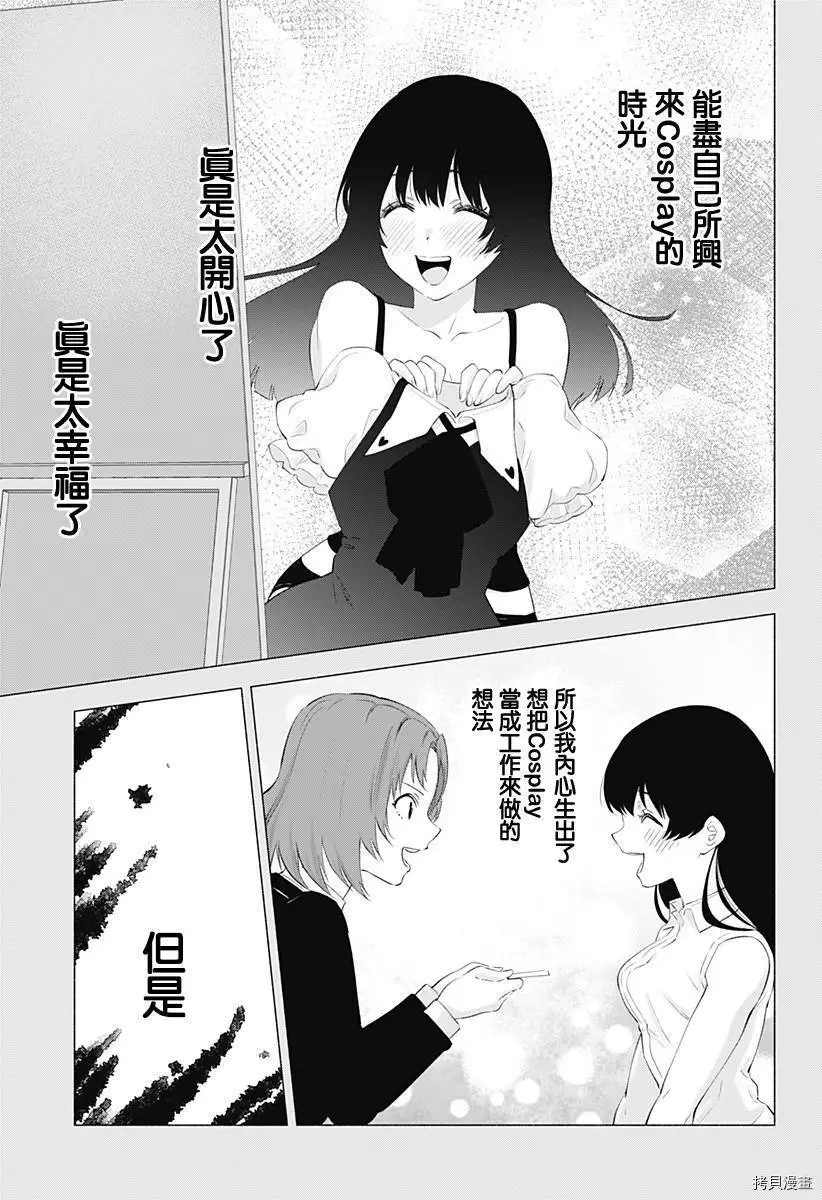 第31话6