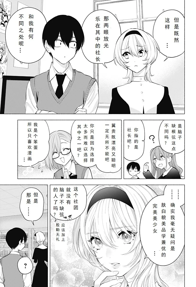 第115话-有生产力的死宅？4