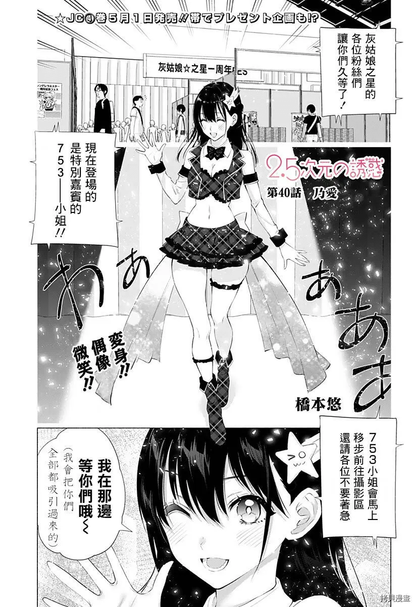 第40话0