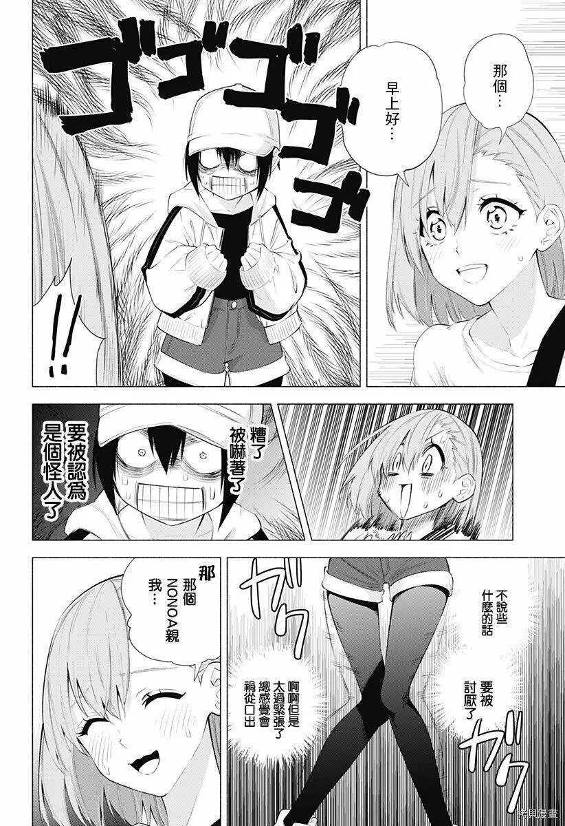 第39话5