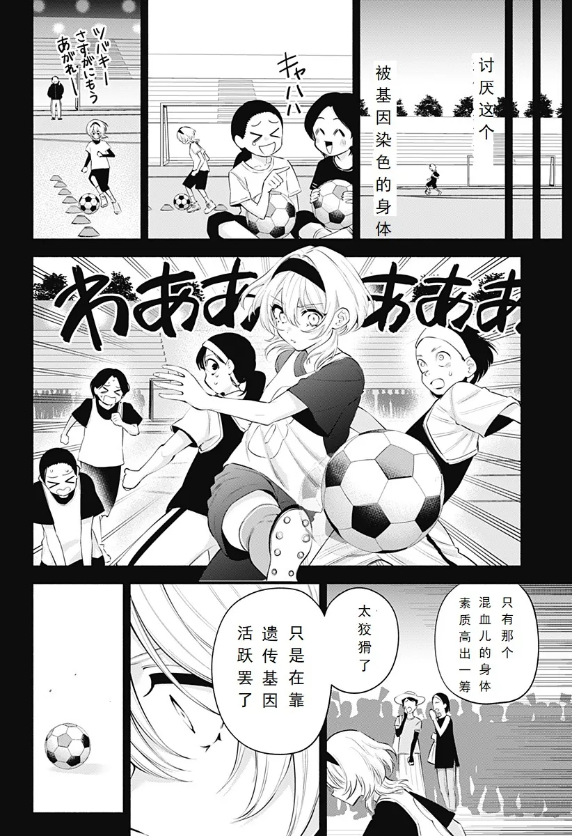 第117话-遗传7
