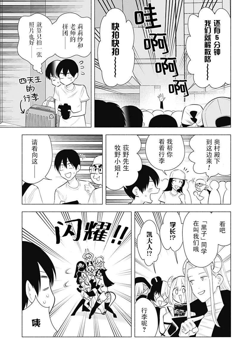 第159话13