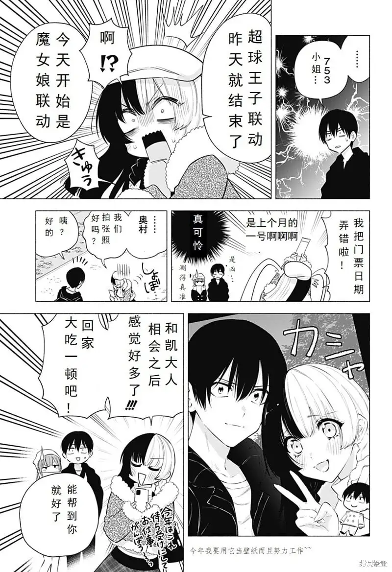 第102话6