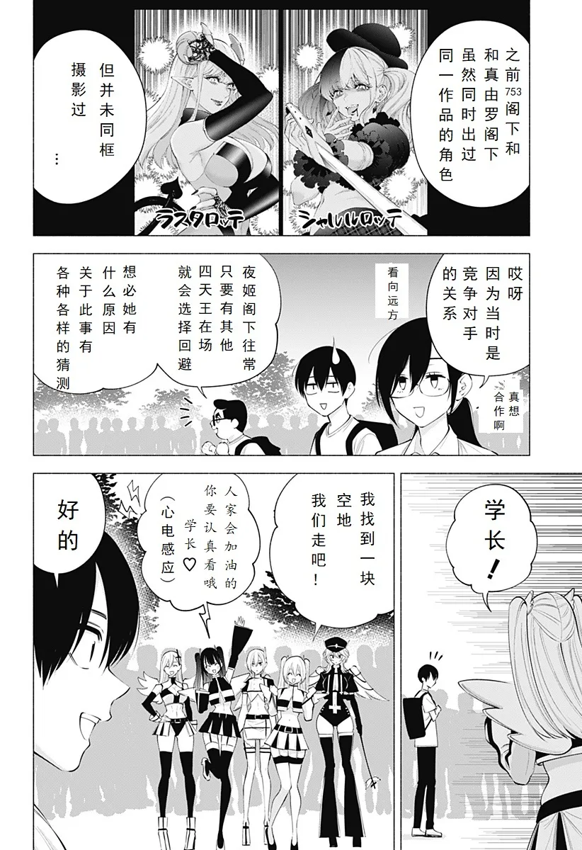 第120话-天界1