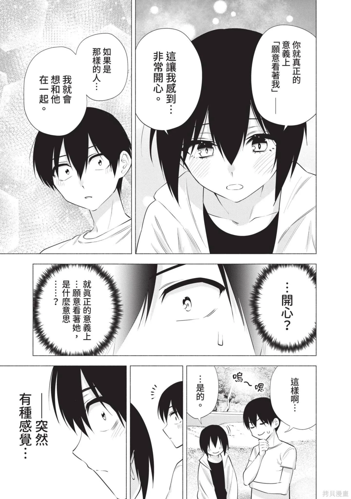 第9卷21