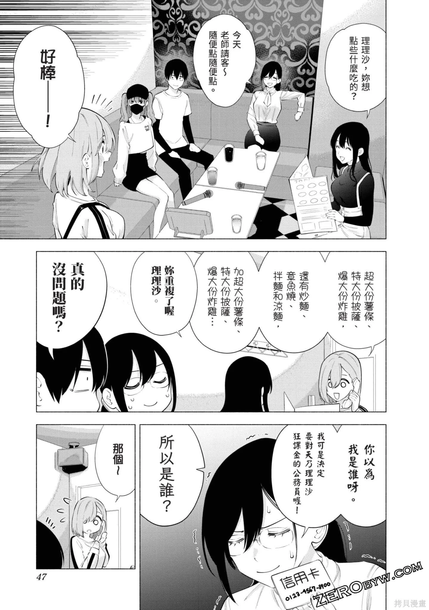 第11卷47