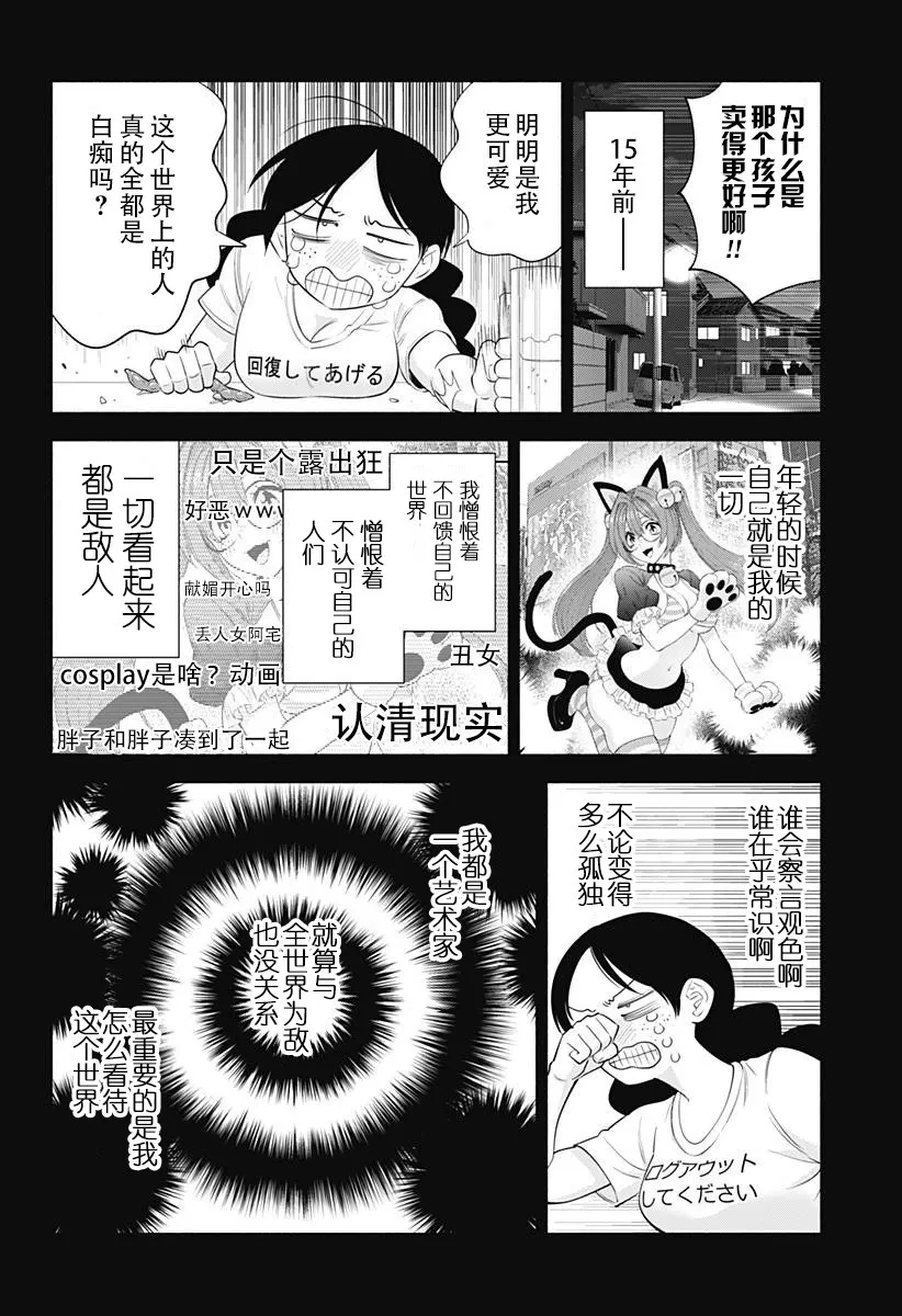 第137话10