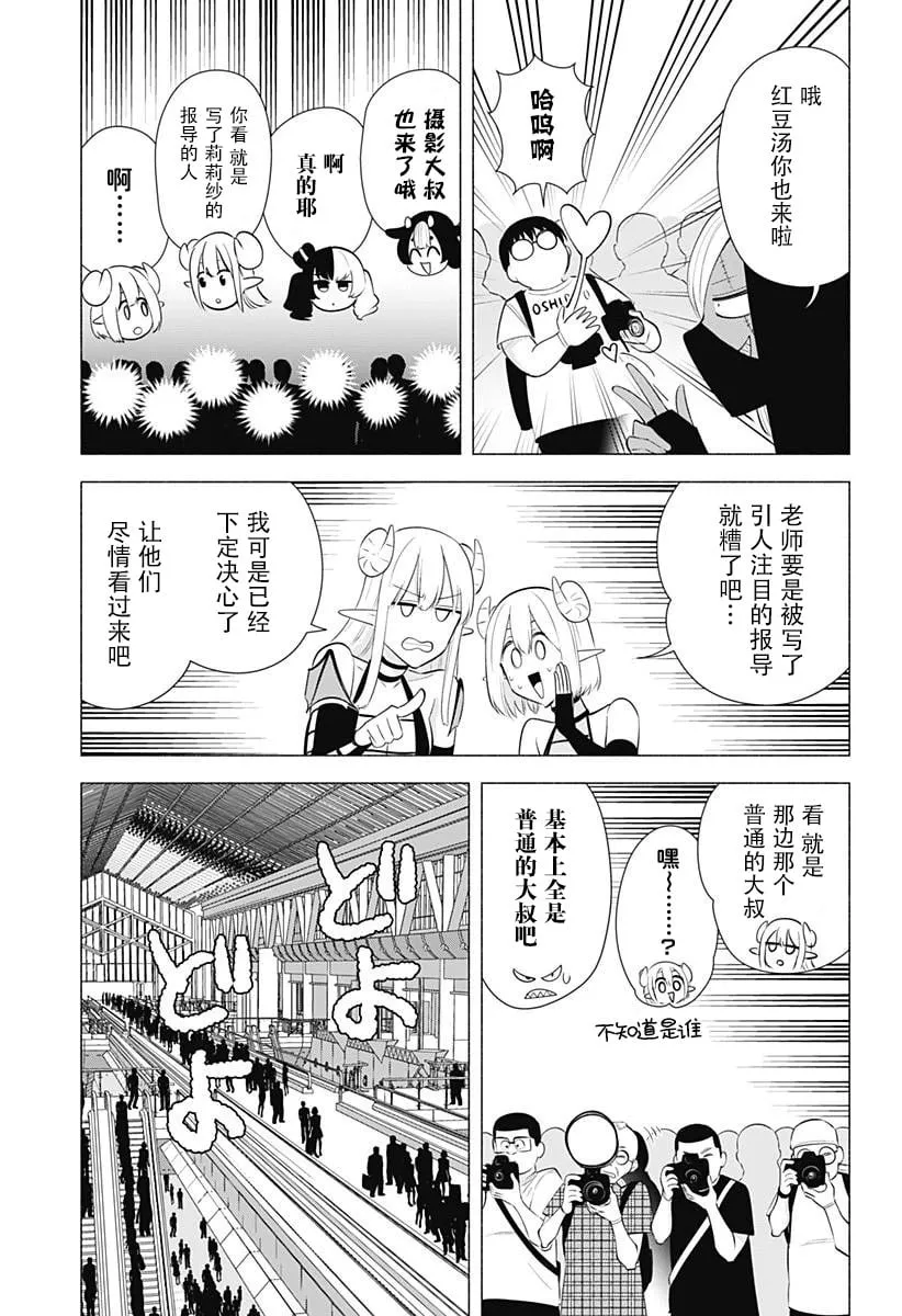 第159话11