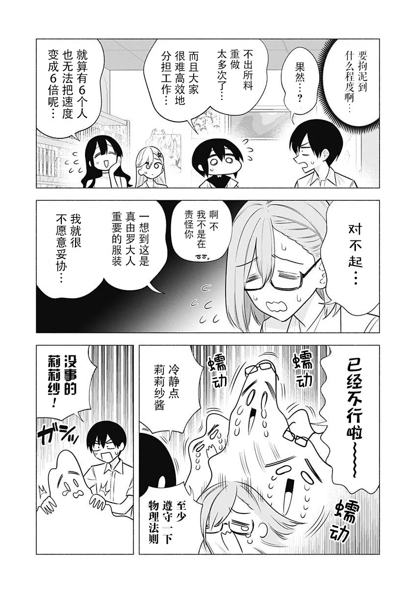 第151话2