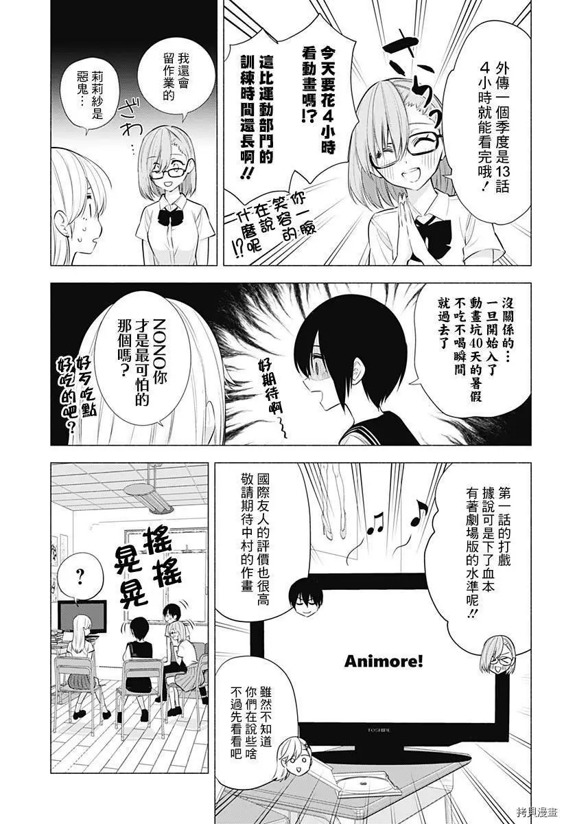 第47话6