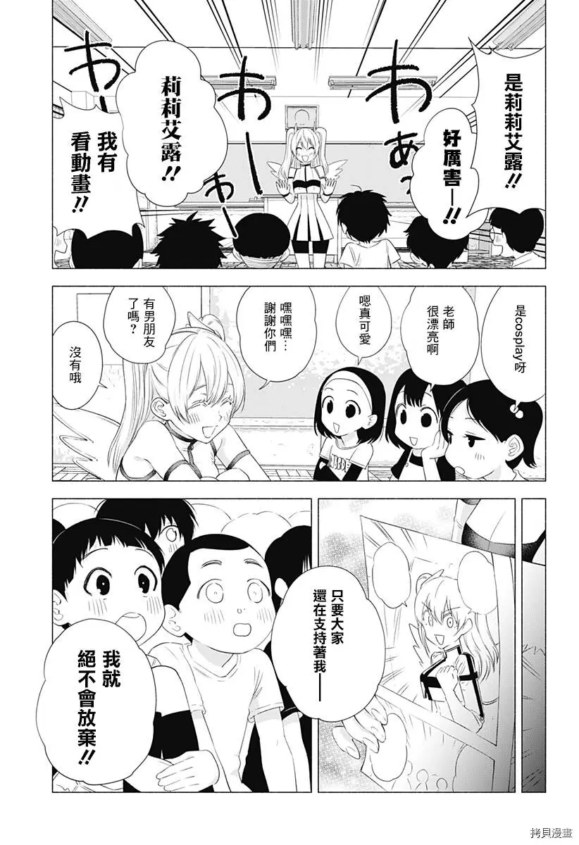 第22话14