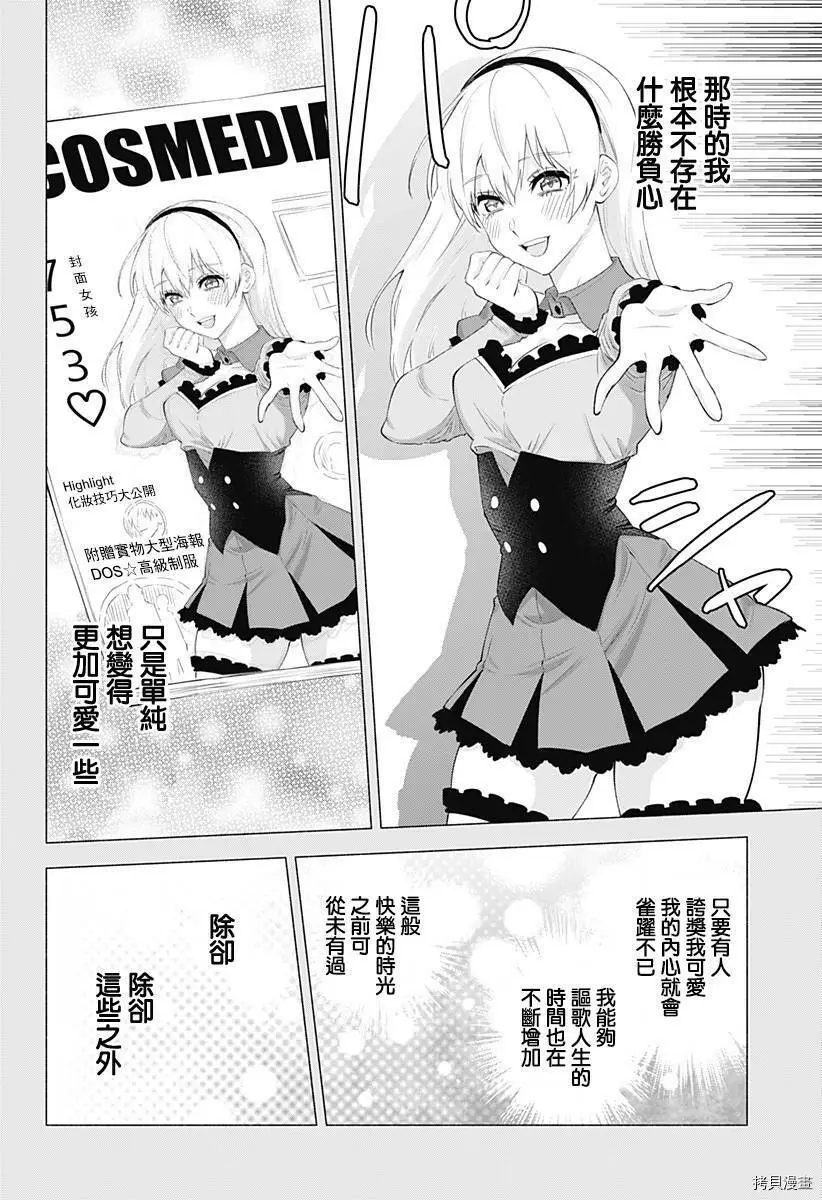 第31话5