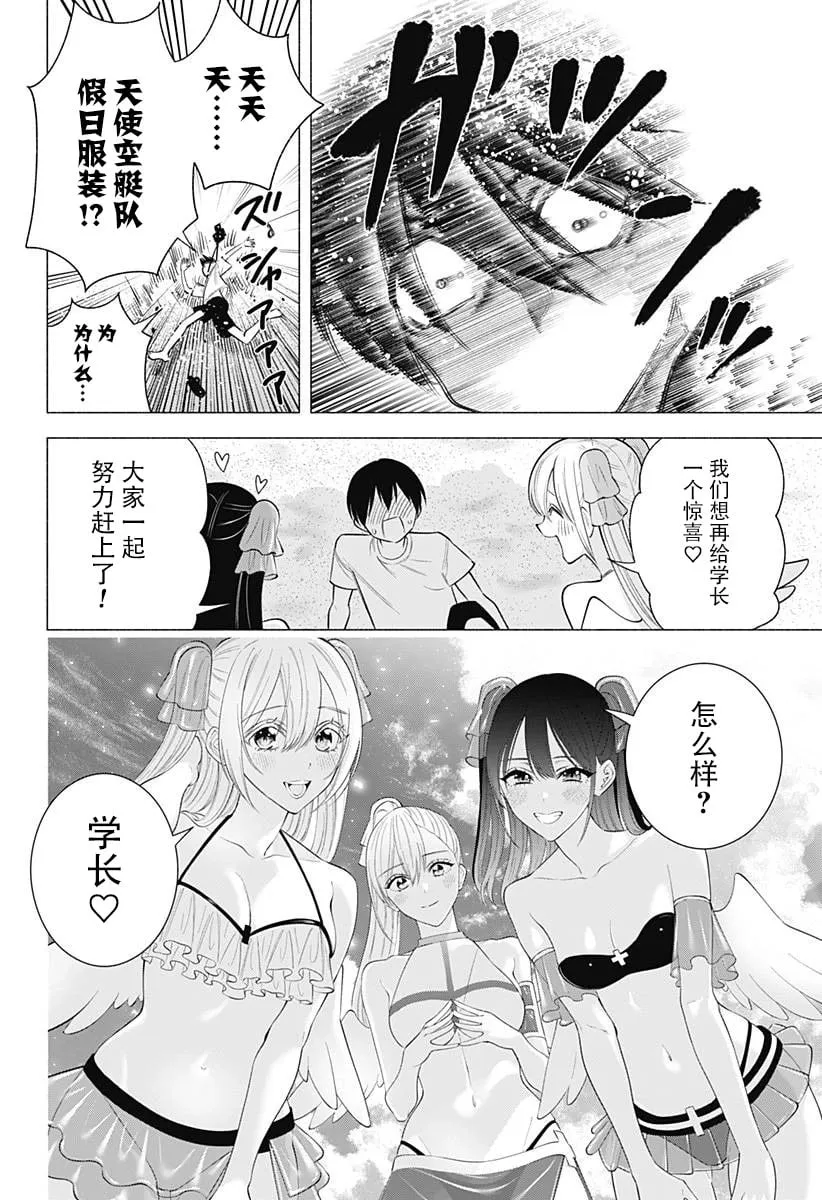 第168话16