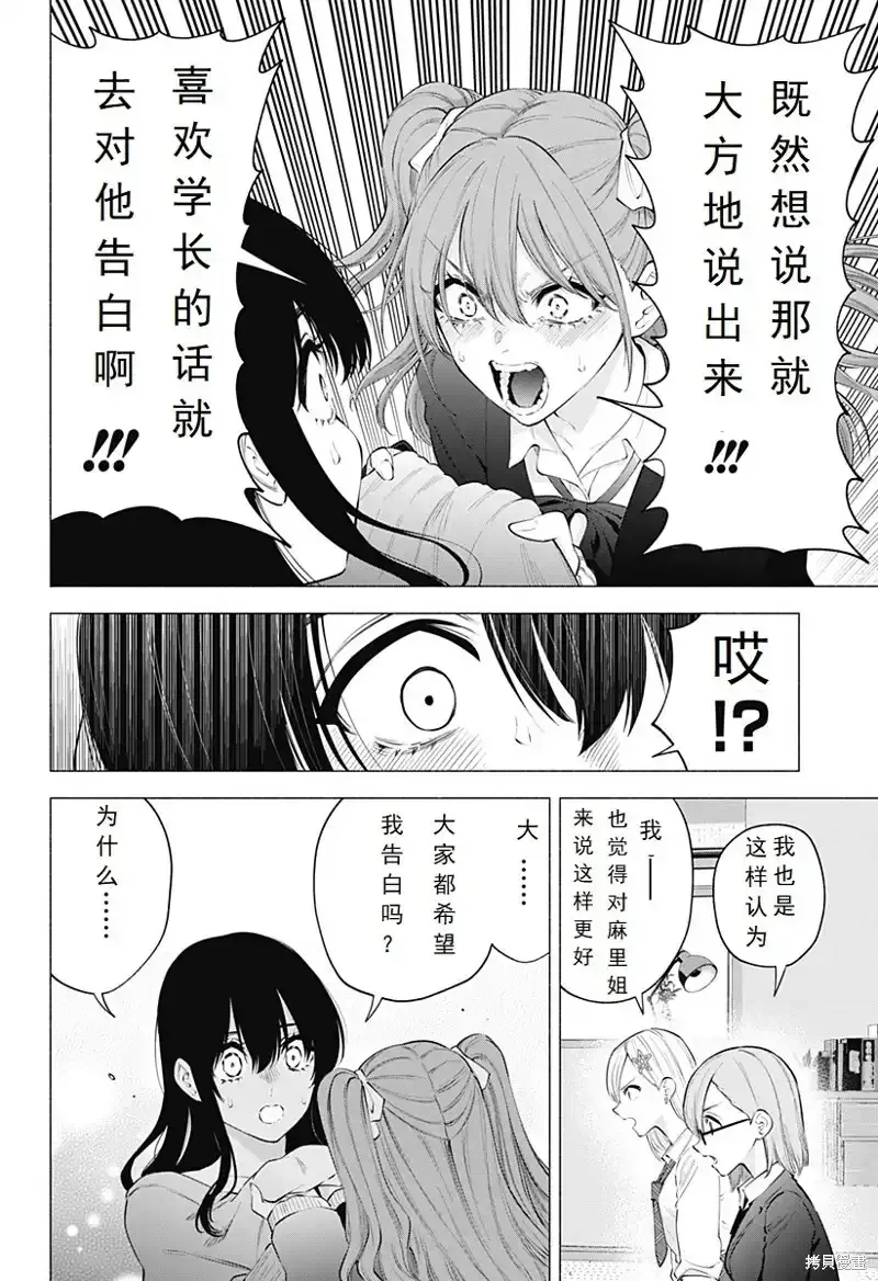 第107话7