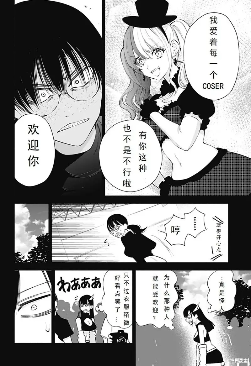 第98话3