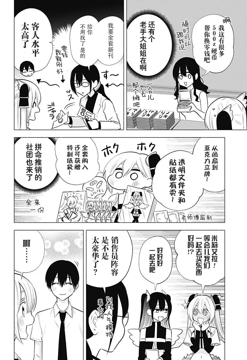 第145话13