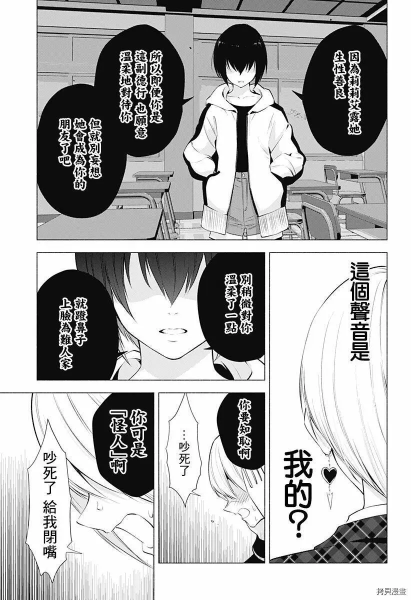 第43话10