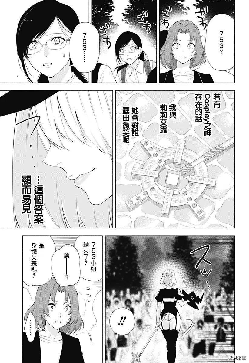 第31话10