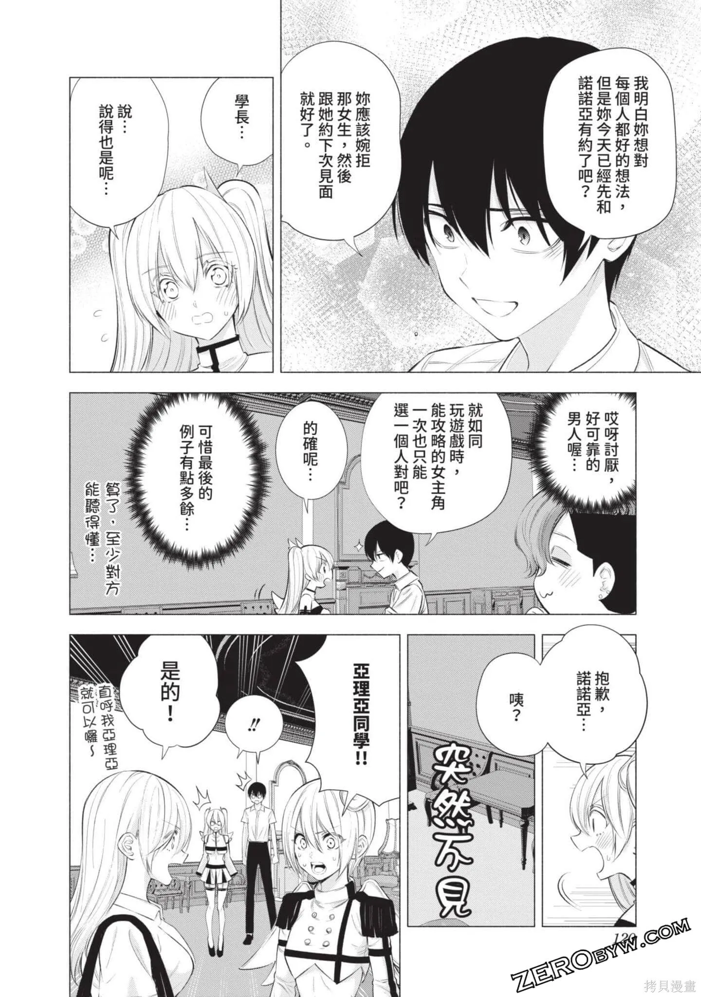 第6卷120