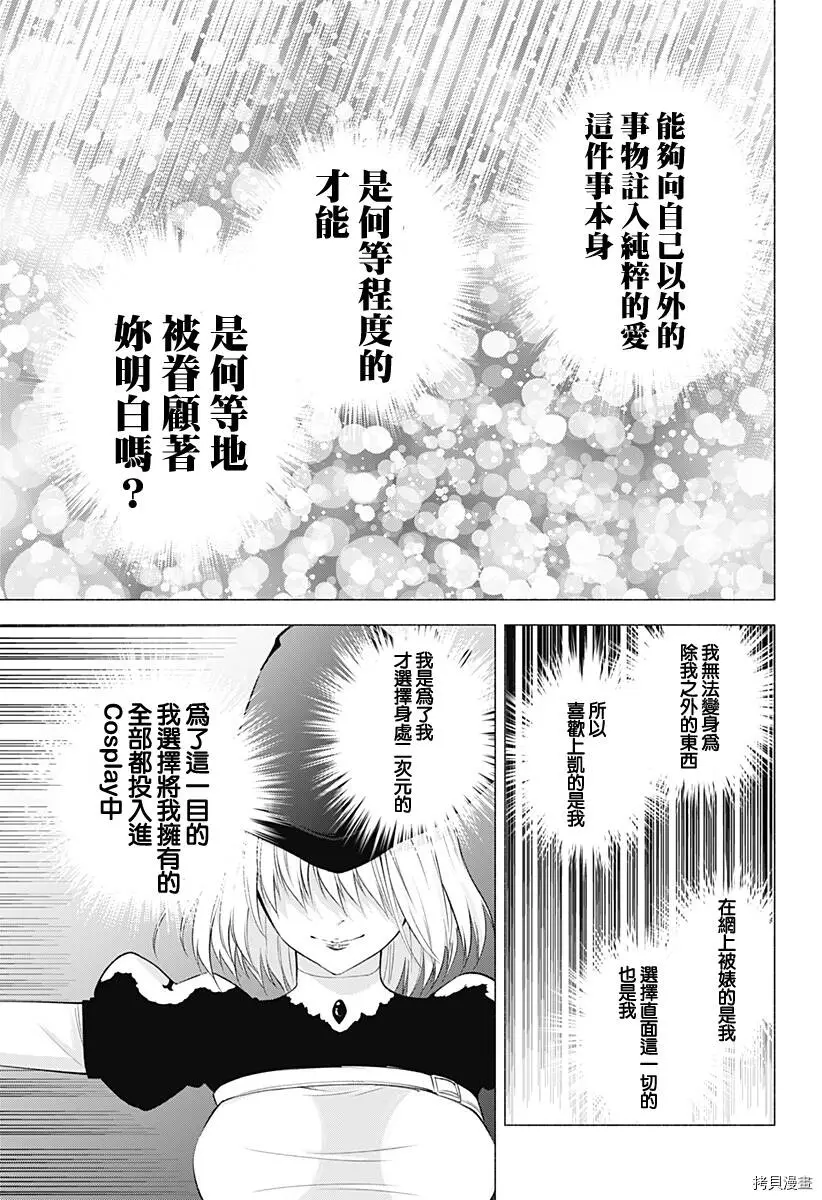 第28话12