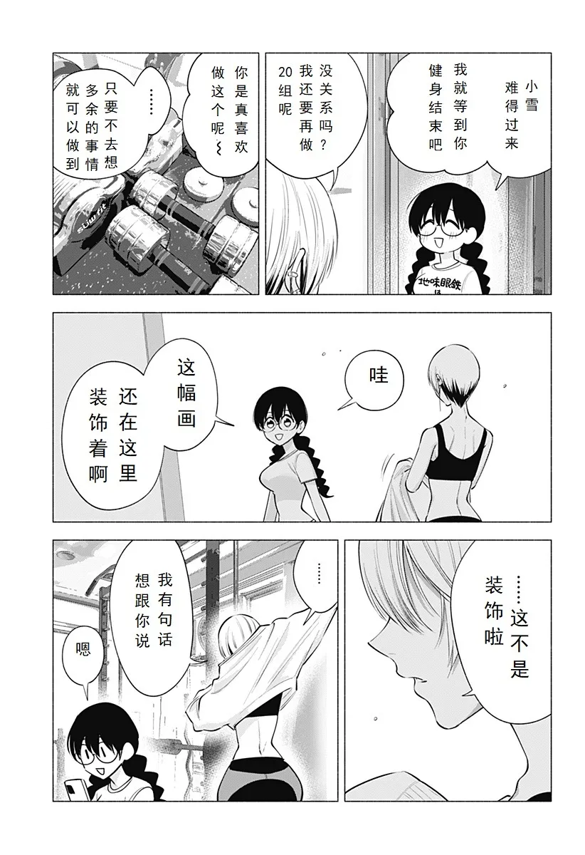 第127话-最后一位四天王16