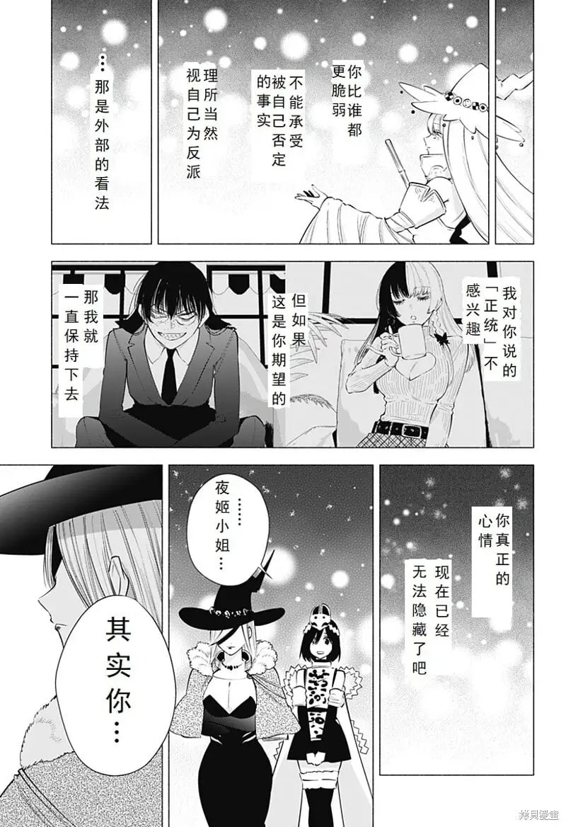 第98话10