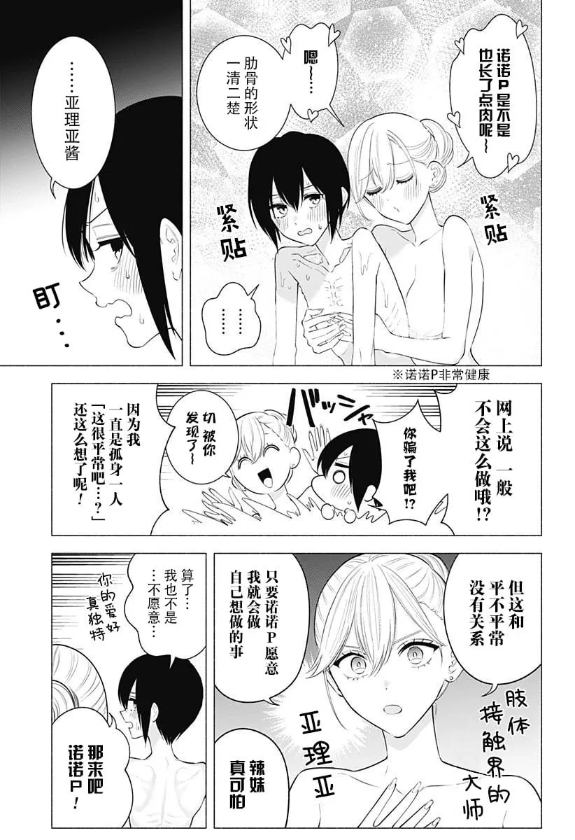 第168话2