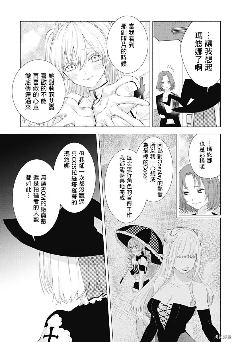 第25话2