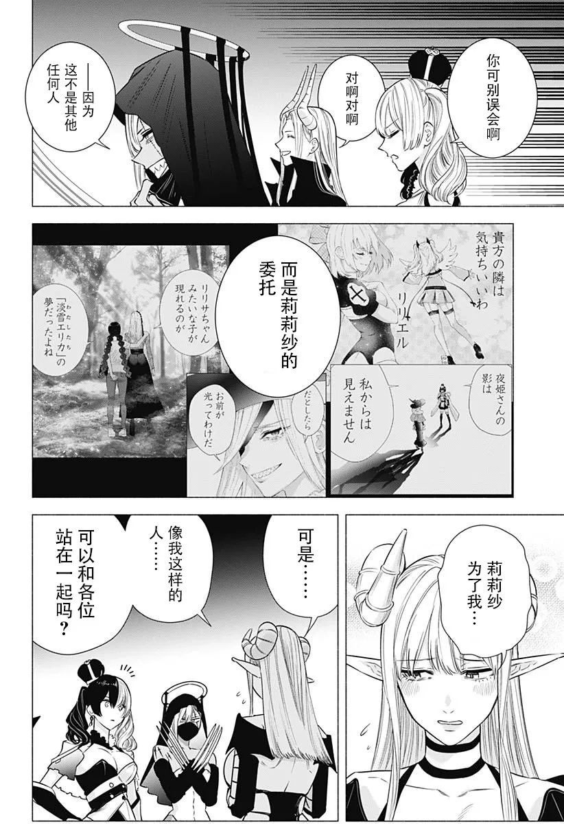 第155话13
