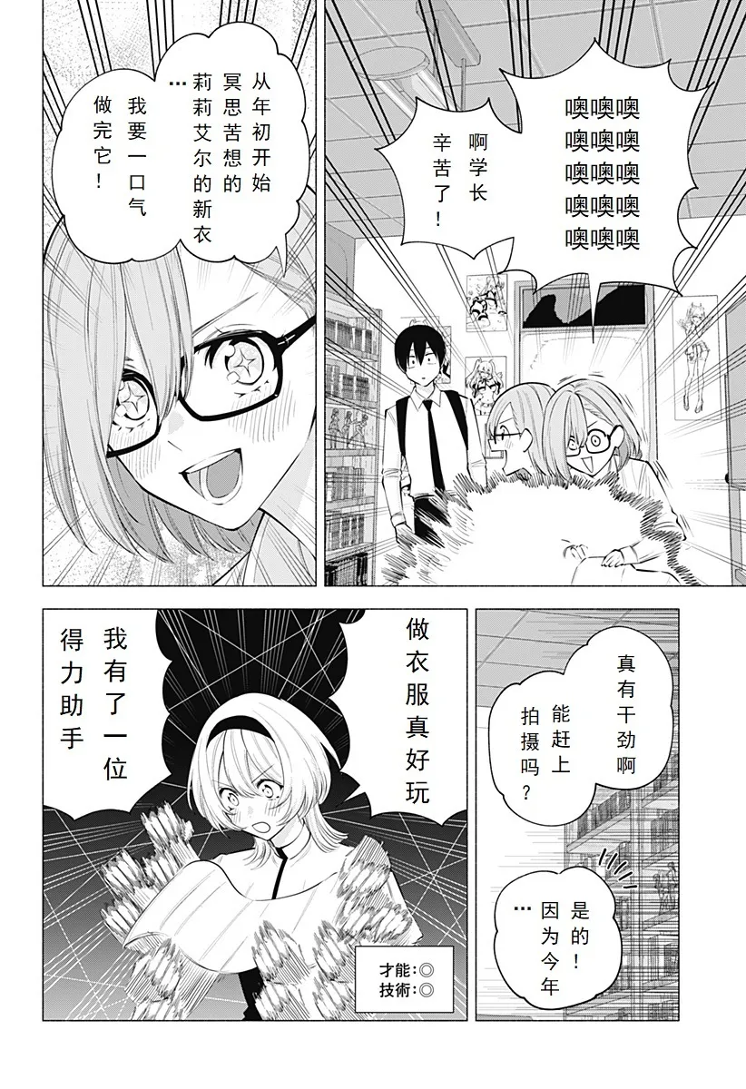 第127话-最后一位四天王1