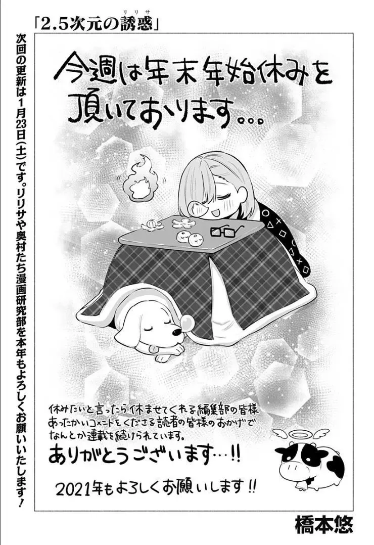 2021年番外篇+休刊图1