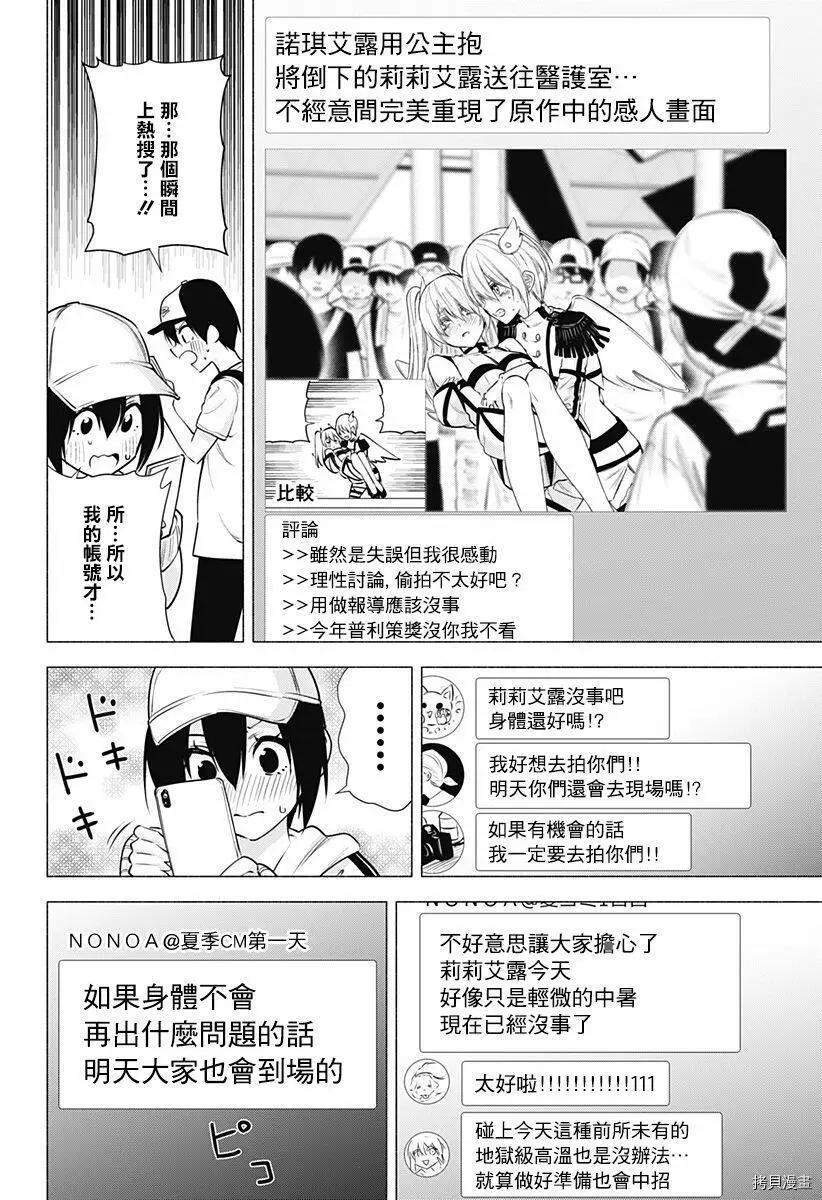 第55话17