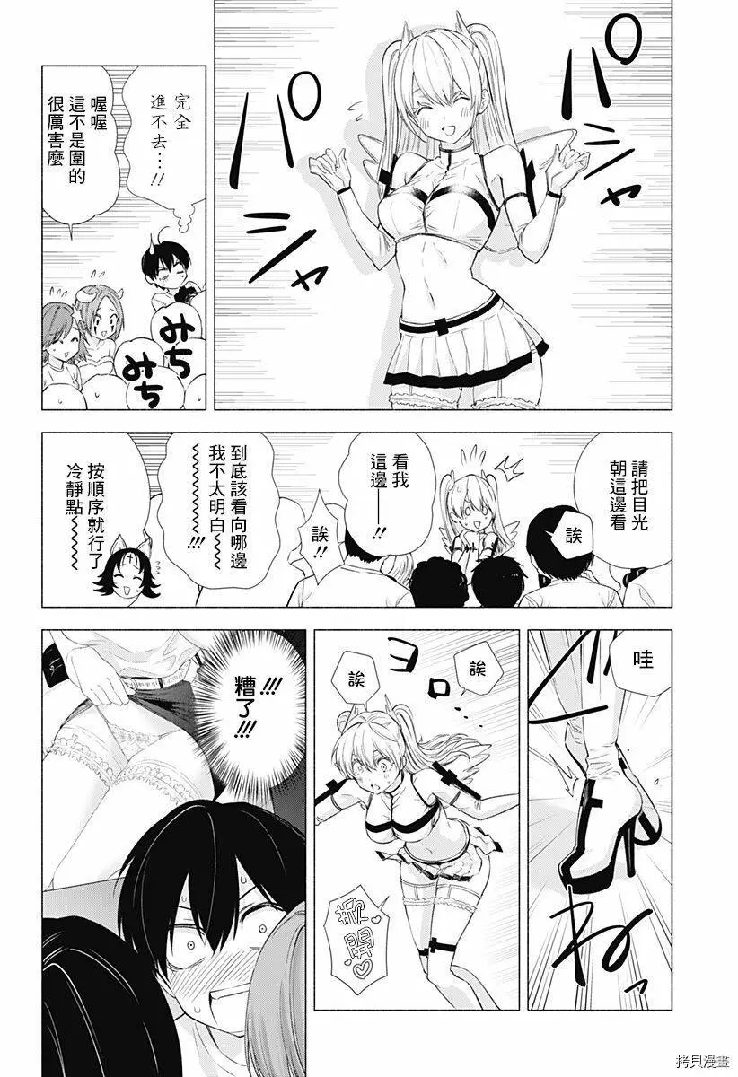 第14话7