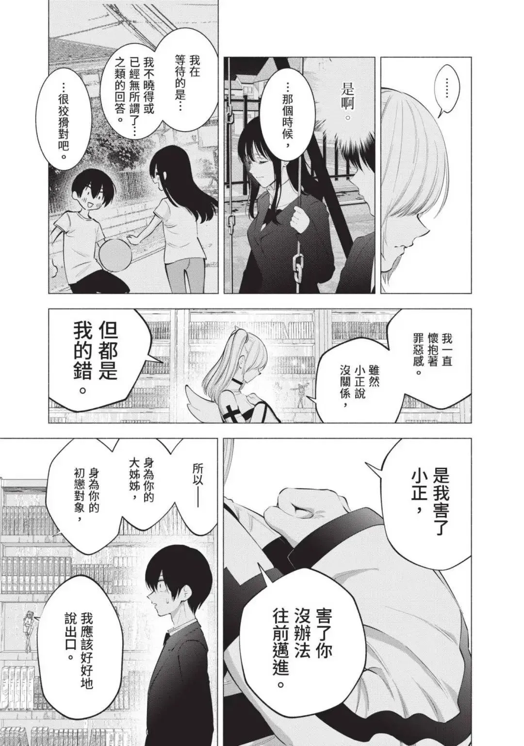 第14卷77