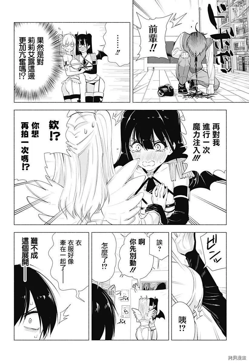 第09话9
