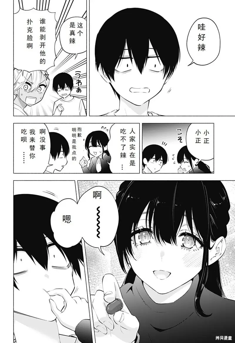 第103话11