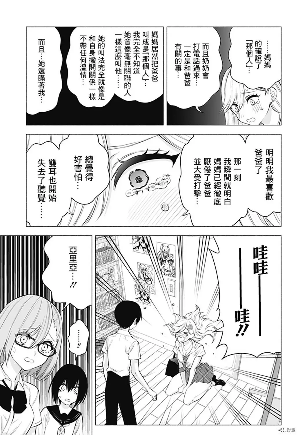 第50话2
