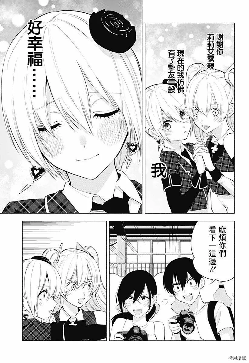 第43话4