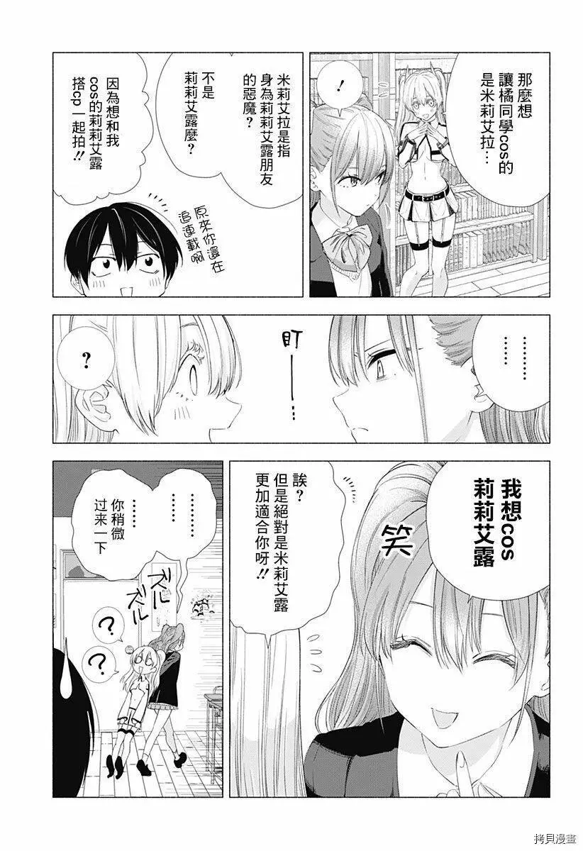 第07话8