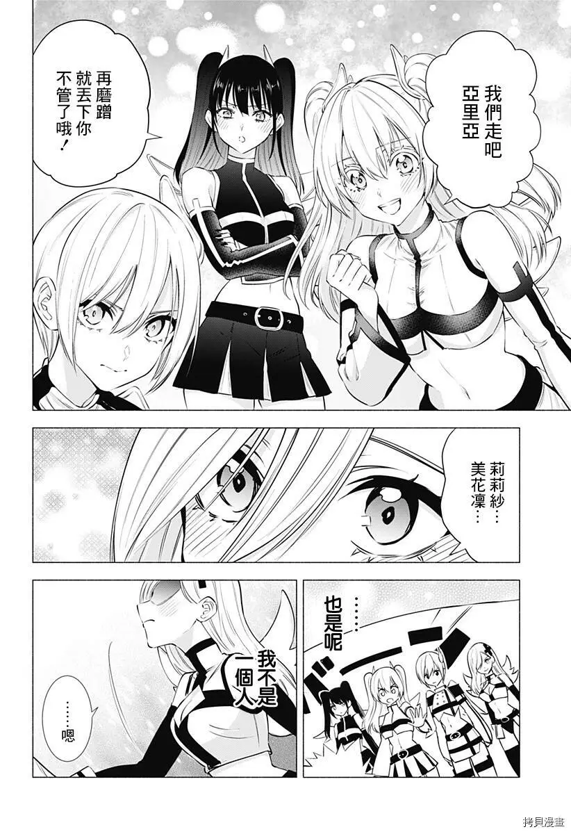 第53话15
