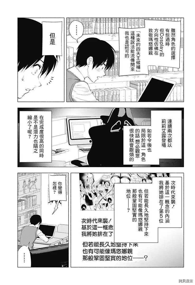 第37话6