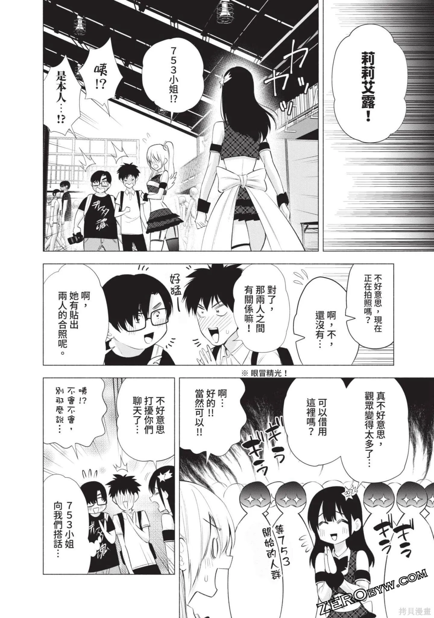 第6卷34