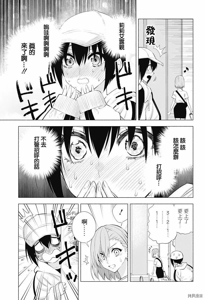 第39话4
