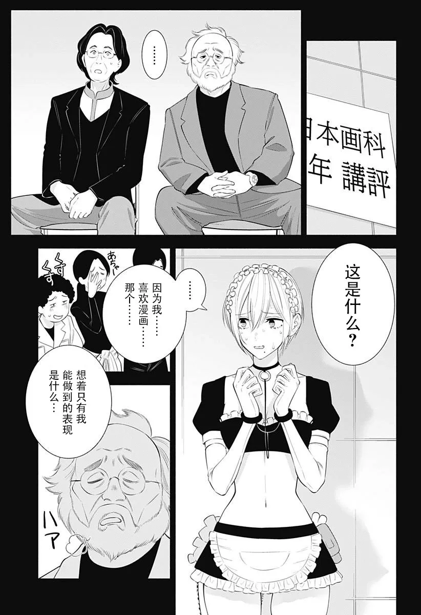 第138话12