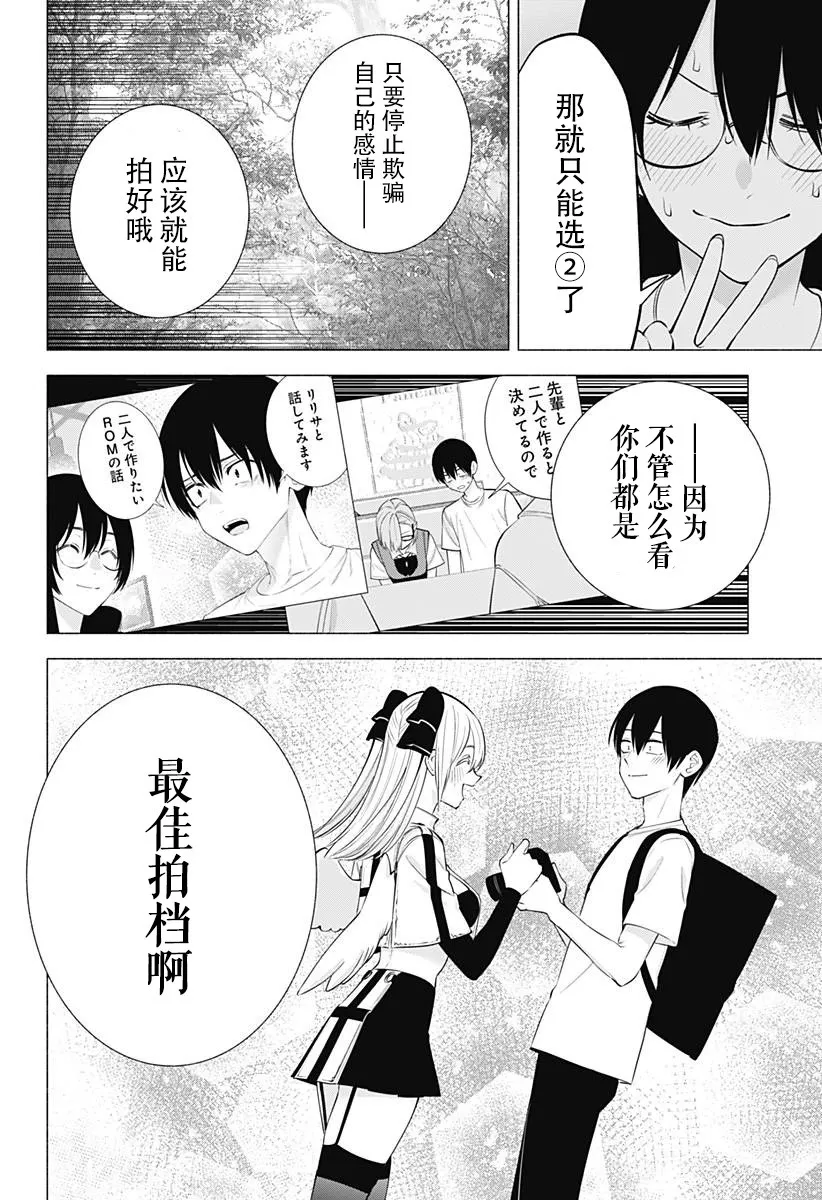 第137话8
