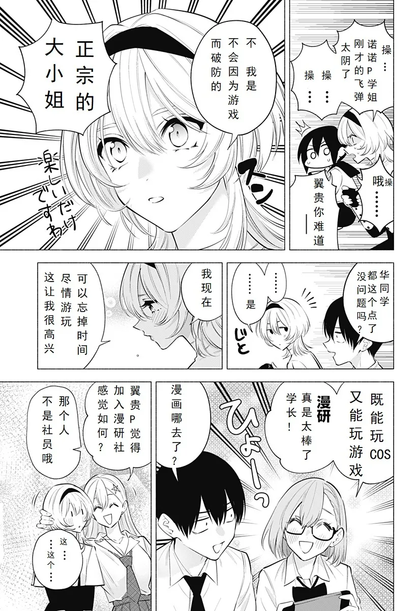 第125话-开心就好14