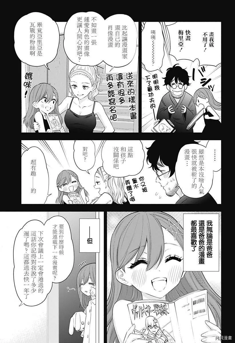 第48话8