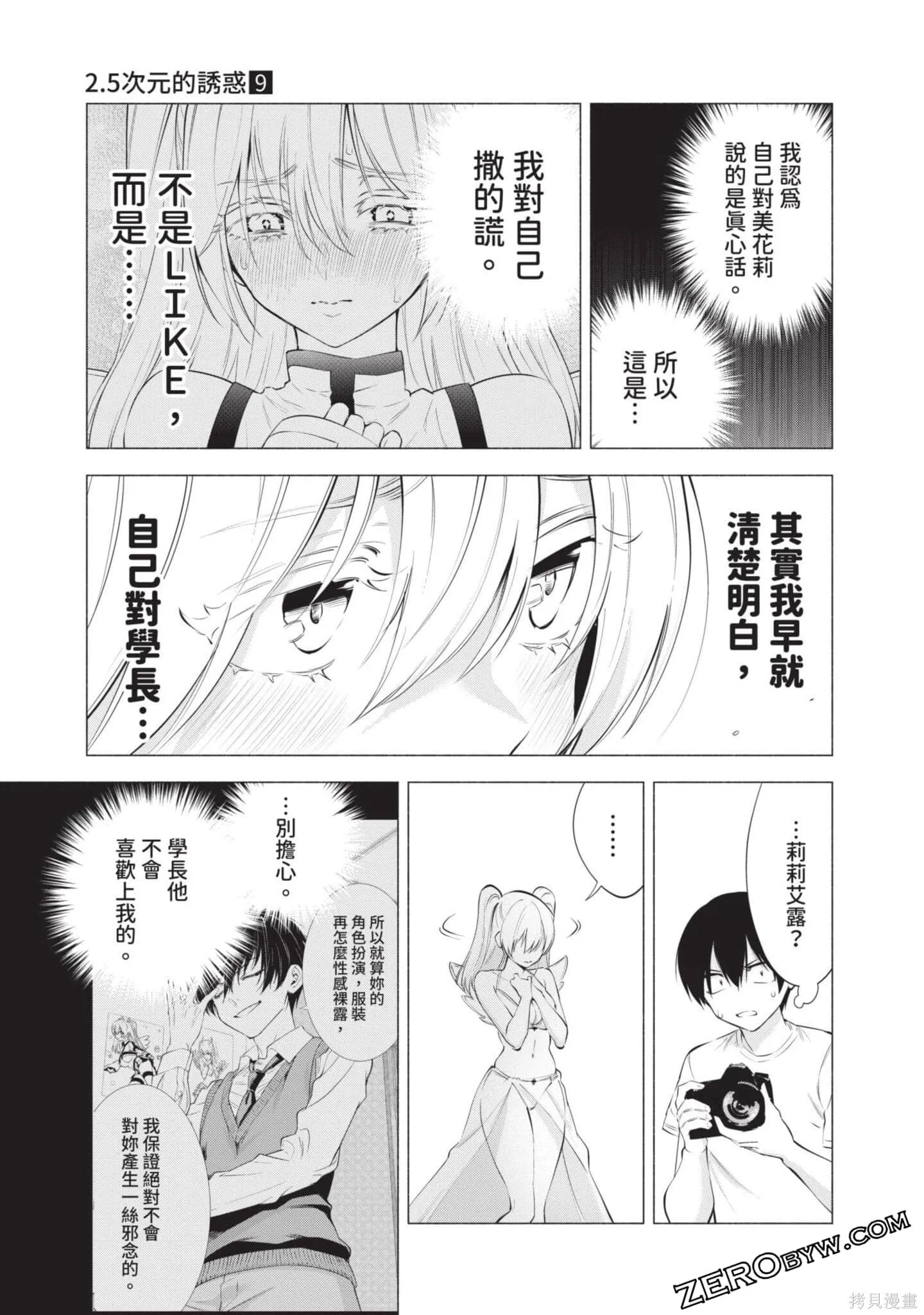 第9卷119