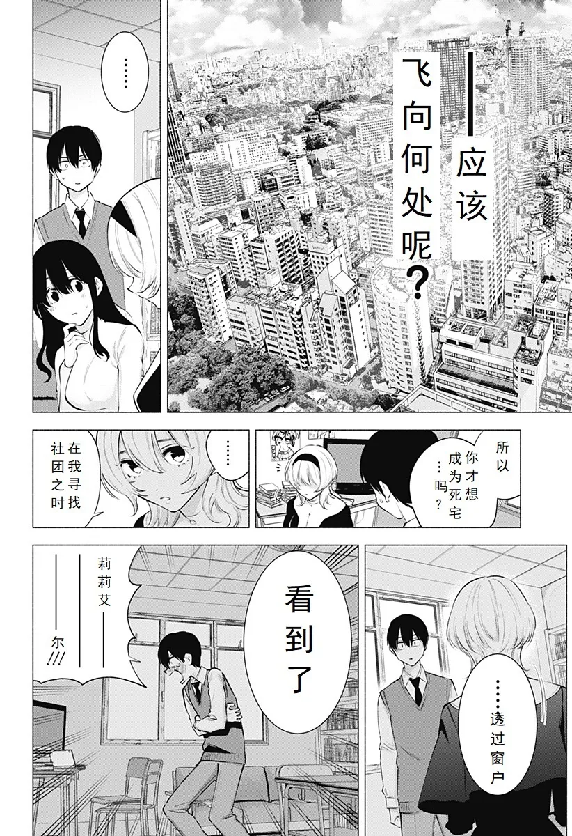 第114话-自由之翼15